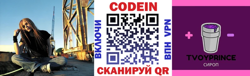 blacksprut   Петушки  Кодеиновый сироп Lean Purple Drank  купить закладку 