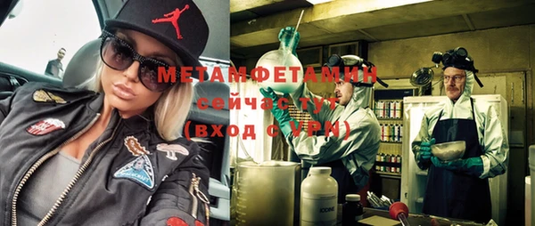 метамфетамин Алексин