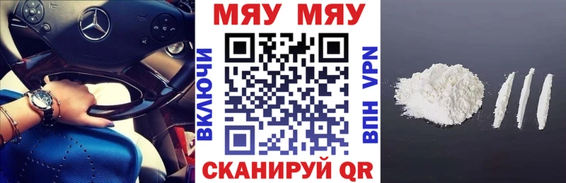 МЕФ кристаллы Петушки